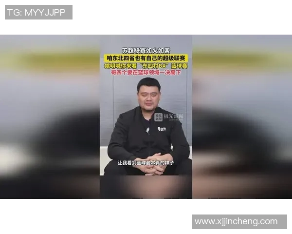孟河姚明的传奇人生与篮球梦想的交织之路 孟河姚明的传奇人生与篮球梦想的交织之路