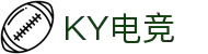 KY电竞 - 你的专业电竞赛事安全区